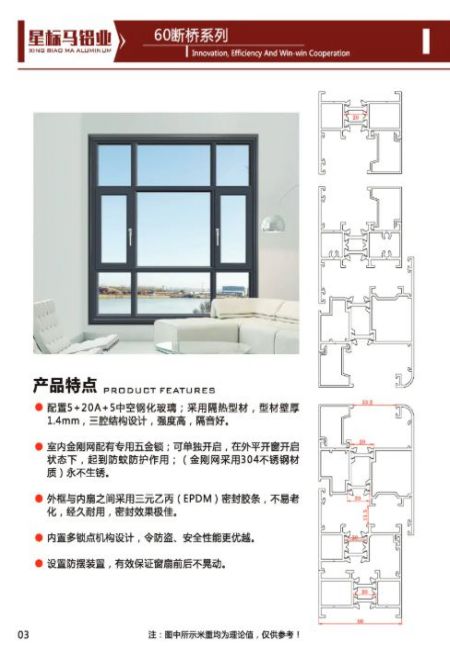 60斷橋系列